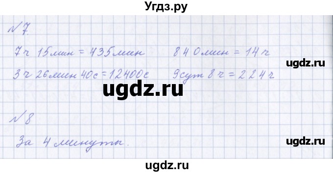 ГДЗ (Решебник ) по математике 3 класс Петерсон Л.Г / часть 2. страница / 80(продолжение 4)