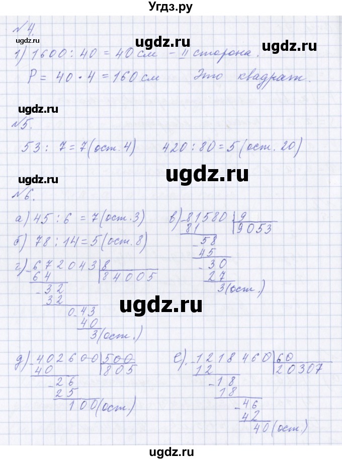 ГДЗ (Решебник ) по математике 3 класс Петерсон Л.Г / часть 2. страница / 91(продолжение 2)