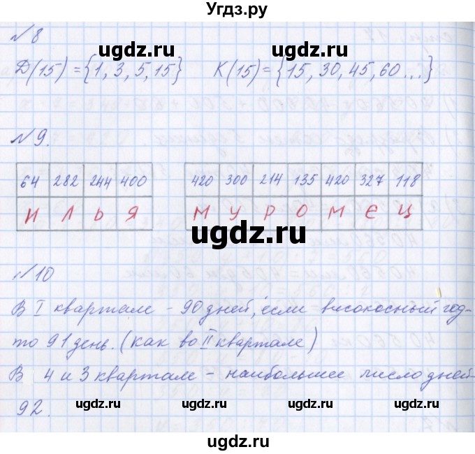 ГДЗ (Решебник ) по математике 3 класс Петерсон Л.Г / часть 3. страница / 17(продолжение 2)