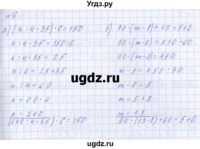 ГДЗ (Решебник ) по математике 3 класс Петерсон Л.Г / часть 3. страница / 22(продолжение 3)