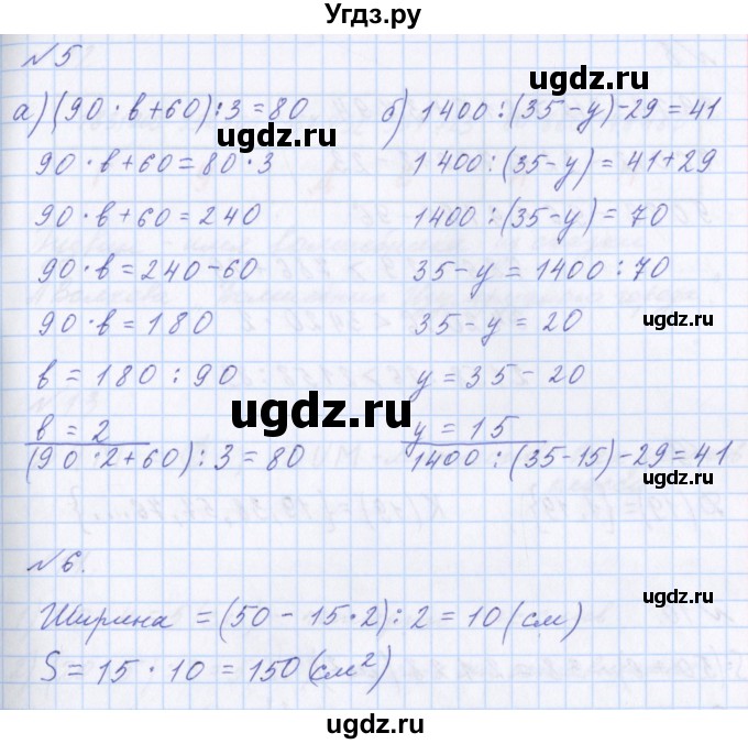 ГДЗ (Решебник ) по математике 3 класс Петерсон Л.Г / часть 3. страница / 24(продолжение 3)