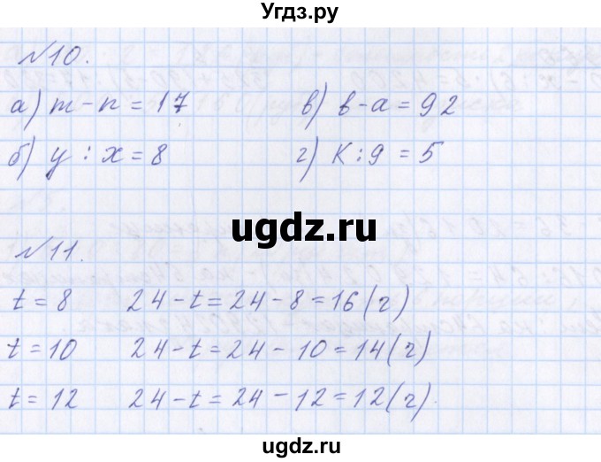 ГДЗ (Решебник ) по математике 3 класс Петерсон Л.Г / часть 3. страница / 31