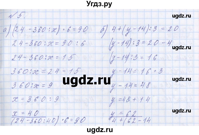 ГДЗ (Решебник ) по математике 3 класс Петерсон Л.Г / часть 3. страница / 36(продолжение 3)