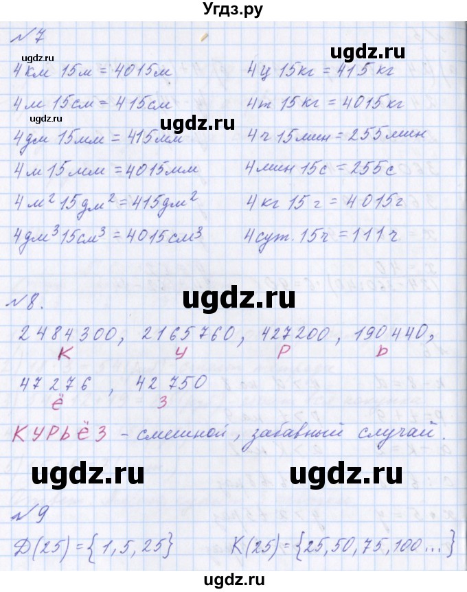 ГДЗ (Решебник ) по математике 3 класс Петерсон Л.Г / часть 3. страница / 37(продолжение 2)