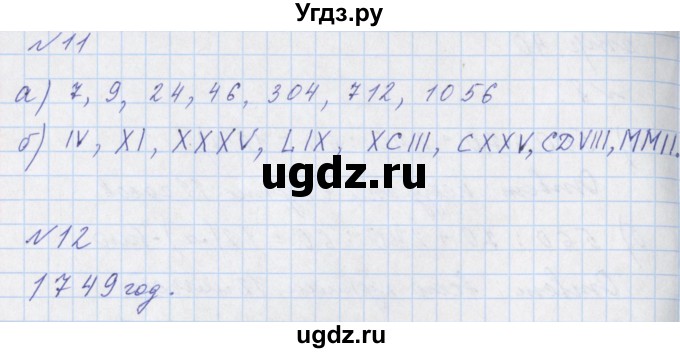 ГДЗ (Решебник ) по математике 3 класс Петерсон Л.Г / часть 3. страница / 40(продолжение 2)