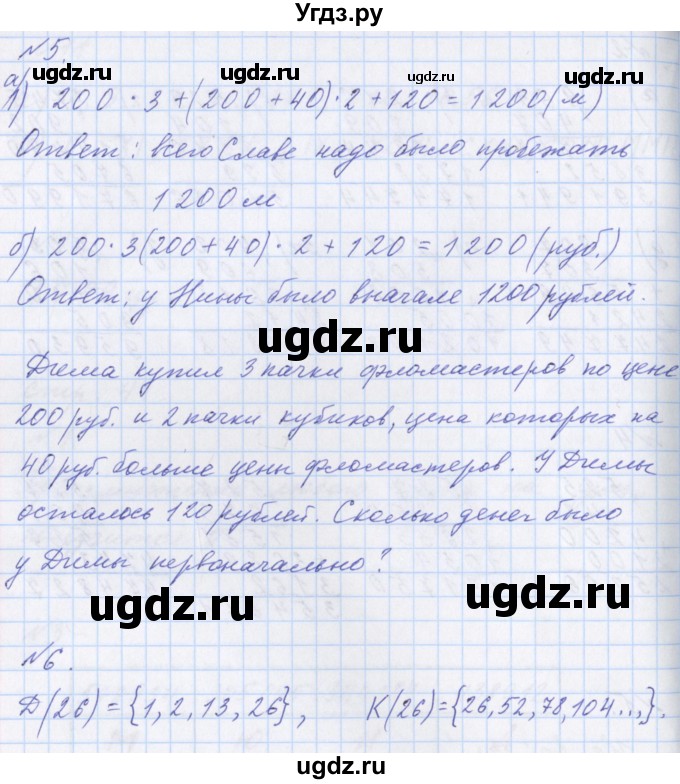 ГДЗ (Решебник ) по математике 3 класс Петерсон Л.Г / часть 3. страница / 41(продолжение 3)