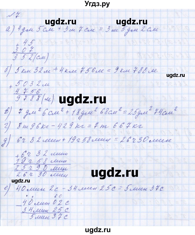 ГДЗ (Решебник ) по математике 3 класс Петерсон Л.Г / часть 3. страница / 42
