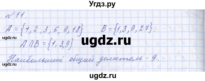 ГДЗ (Решебник ) по математике 3 класс Петерсон Л.Г / часть 3. страница / 44(продолжение 3)