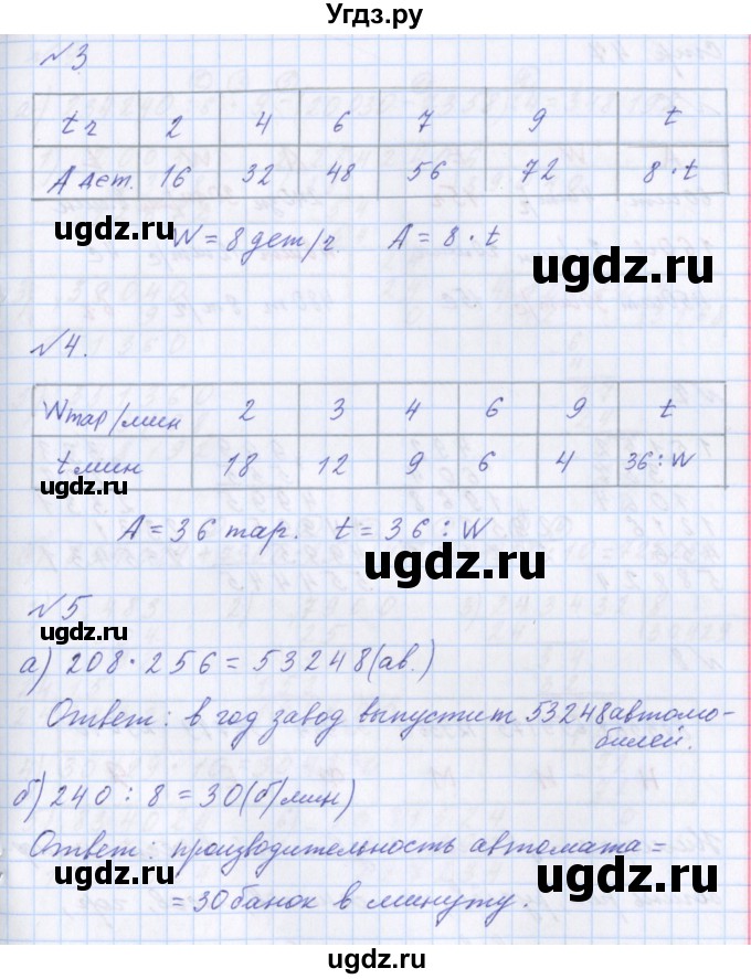 ГДЗ (Решебник ) по математике 3 класс Петерсон Л.Г / часть 3. страница / 46(продолжение 2)