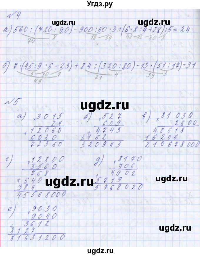 ГДЗ (Решебник ) по математике 3 класс Петерсон Л.Г / часть 3. страница / 61(продолжение 3)