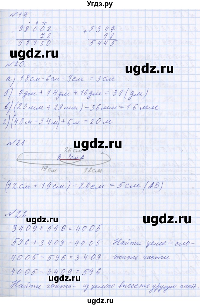 ГДЗ (Решебник ) по математике 3 класс Петерсон Л.Г / часть 3. страница / 69(продолжение 2)