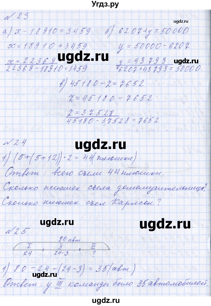 Решение часть 1. страница № 121 по Математике за 3 класс Г.В. Дорофеев, Т.Н. Мир