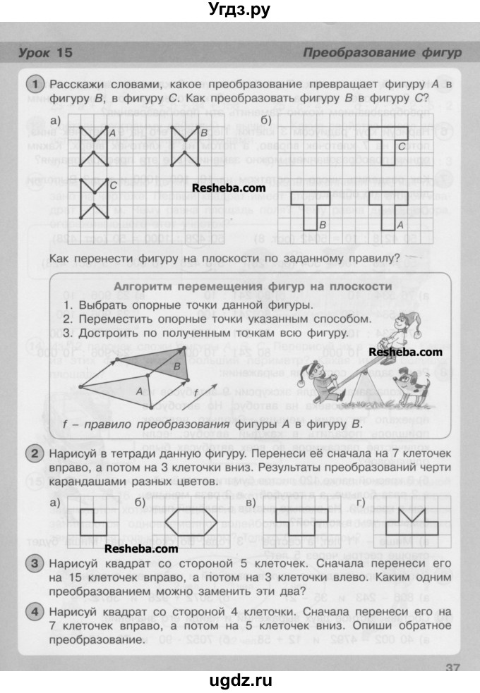 Презентация петерсон 2 класс