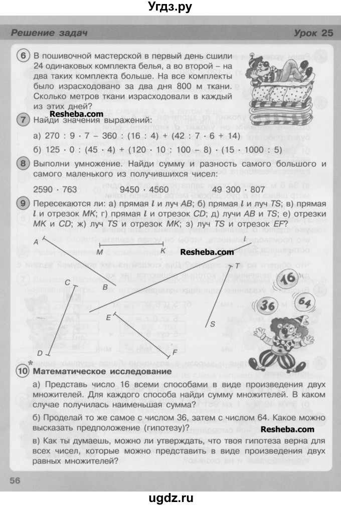 ГДЗ (Учебник) по математике 3 класс Петерсон Л.Г / часть 3. страница / 56
