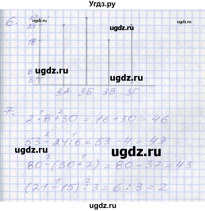 ГДЗ (Решебник №2 к старому учебнику) по математике 3 класс Г.В. Дорофеев / часть 1. страница / 10