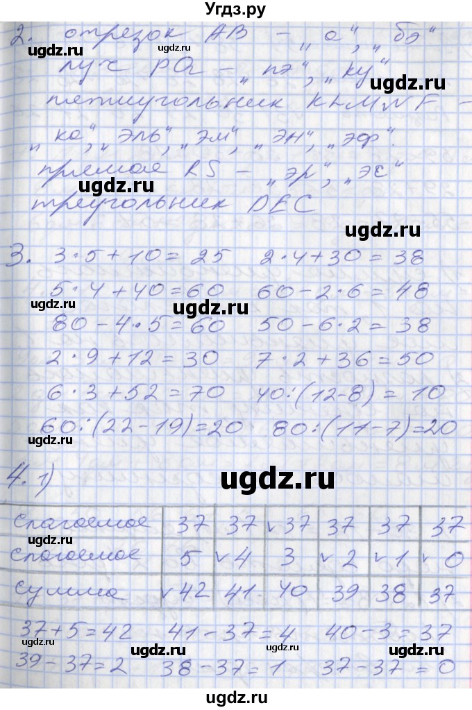 ГДЗ (Решебник №2 к старому учебнику) по математике 3 класс Г.В. Дорофеев / часть 1. страница / 35