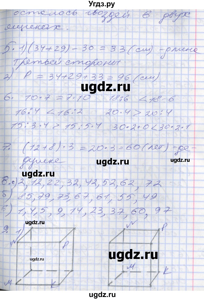 ГДЗ (Решебник №2 к старому учебнику) по математике 3 класс Г.В. Дорофеев / часть 1. страница / 39(продолжение 2)
