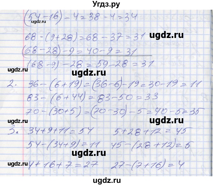 ГДЗ (Решебник №2 к старому учебнику) по математике 3 класс Г.В. Дорофеев / часть 1. страница / 48(продолжение 2)
