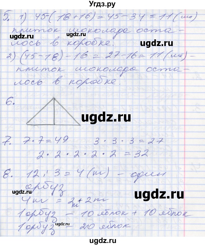 ГДЗ (Решебник №2 к старому учебнику) по математике 3 класс Г.В. Дорофеев / часть 1. страница / 56(продолжение 3)