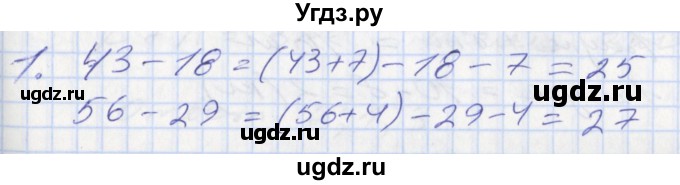 ГДЗ (Решебник №2 к старому учебнику) по математике 3 класс Г.В. Дорофеев / часть 1. страница / 57