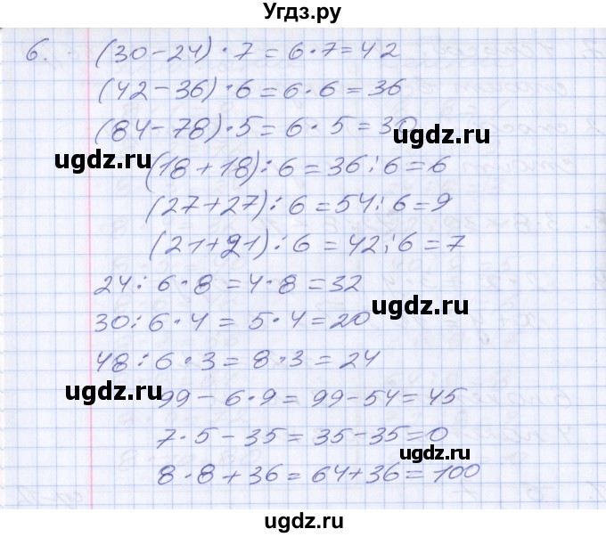 ГДЗ (Решебник №2 к старому учебнику) по математике 3 класс Г.В. Дорофеев / часть 2. страница / 12(продолжение 3)