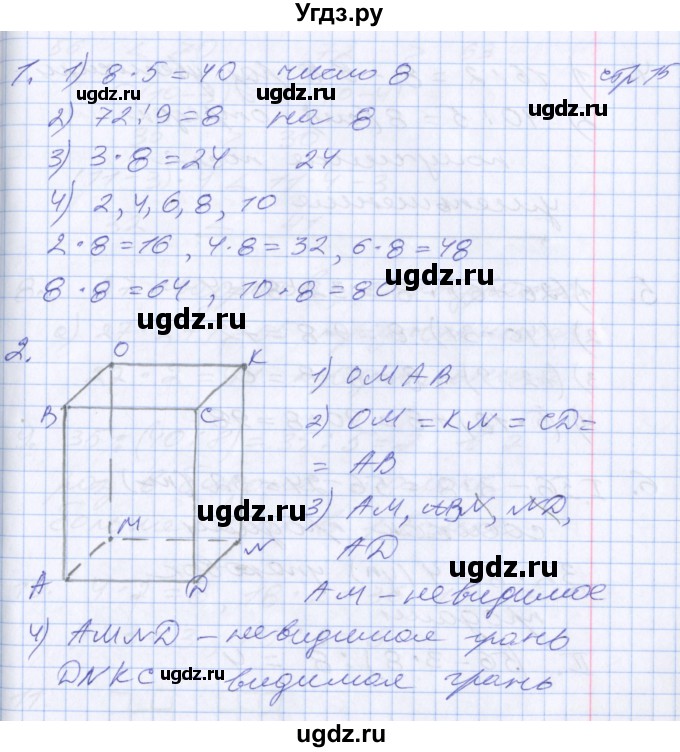 ГДЗ (Решебник №2 к старому учебнику) по математике 3 класс Г.В. Дорофеев / часть 2. страница / 15