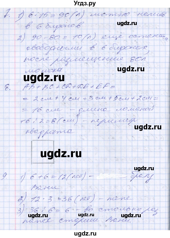 ГДЗ (Решебник №2 к старому учебнику) по математике 3 класс Г.В. Дорофеев / часть 2. страница / 87(продолжение 3)