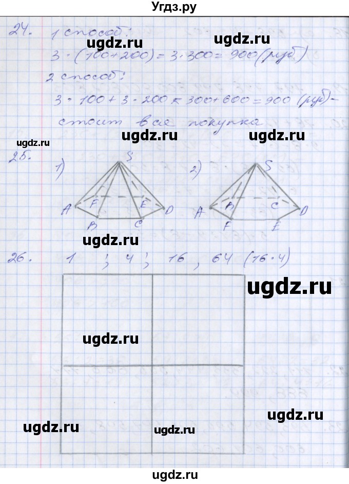 ГДЗ (Решебник №2 к старому учебнику) по математике 3 класс Г.В. Дорофеев / часть 2. страница / 93(продолжение 2)
