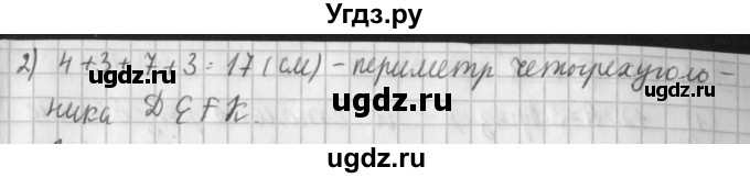 ГДЗ (Решебник №1 к старому учебнику) по математике 3 класс Г.В. Дорофеев / часть 1. страница / 115(продолжение 3)