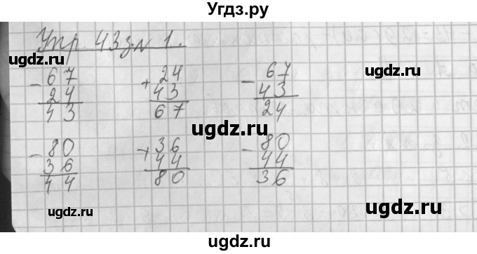 ГДЗ (Решебник №1 к старому учебнику) по математике 3 класс Г.В. Дорофеев / часть 1. страница / 43