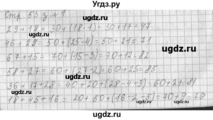 ГДЗ (Решебник №1 к старому учебнику) по математике 3 класс Г.В. Дорофеев / часть 1. страница / 52