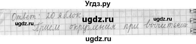 ГДЗ (Решебник №1 к старому учебнику) по математике 3 класс Г.В. Дорофеев / часть 1. страница / 56(продолжение 4)