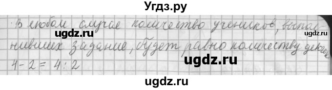 ГДЗ (Решебник №1 к старому учебнику) по математике 3 класс Г.В. Дорофеев / часть 1. страница / 6(продолжение 3)