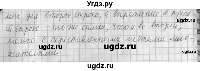 ГДЗ (Решебник №1 к старому учебнику) по математике 3 класс Г.В. Дорофеев / часть 1. страница / 88(продолжение 2)