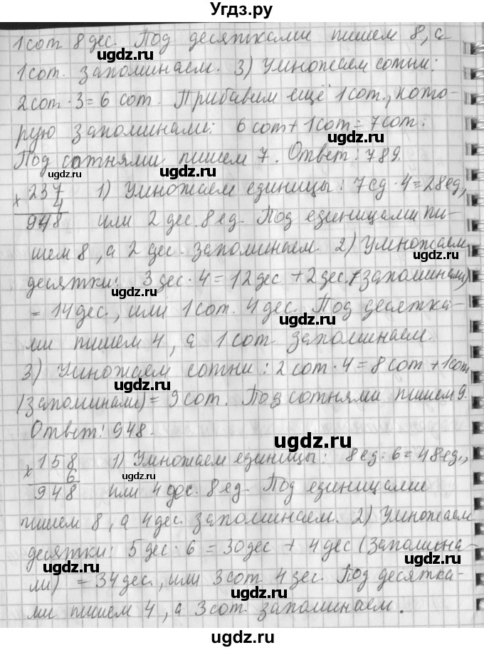 ГДЗ (Решебник №1 к старому учебнику) по математике 3 класс Г.В. Дорофеев / часть 2. страница / 111(продолжение 2)