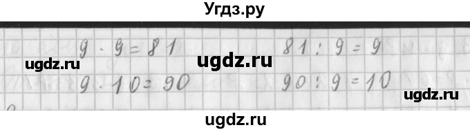 ГДЗ (Решебник №1 к старому учебнику) по математике 3 класс Г.В. Дорофеев / часть 2. страница / 22(продолжение 2)