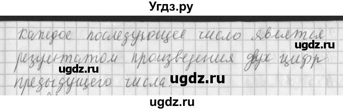 ГДЗ (Решебник №1 к старому учебнику) по математике 3 класс Г.В. Дорофеев / часть 2. страница / 37(продолжение 4)