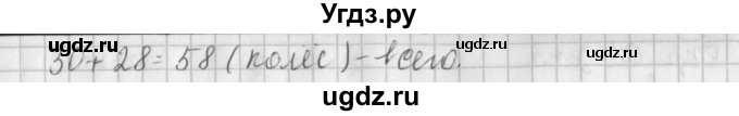 ГДЗ (Решебник №1 к старому учебнику) по математике 3 класс Г.В. Дорофеев / часть 2. страница / 60(продолжение 4)