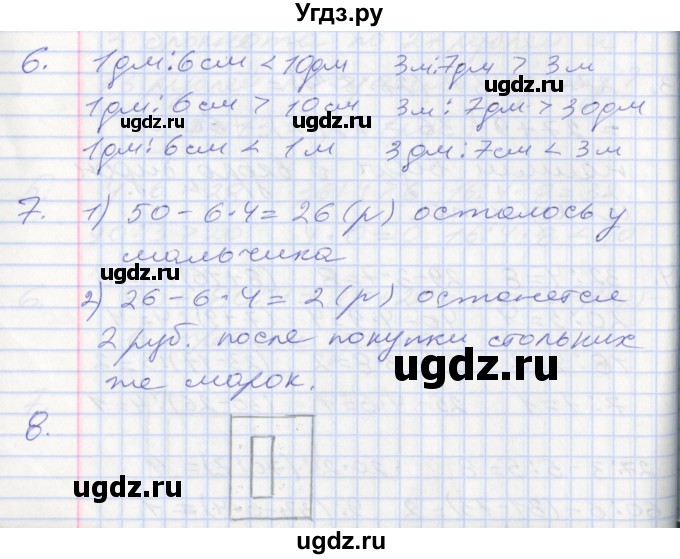 ГДЗ (Решебник к новому учебнику) по математике 3 класс Г.В. Дорофеев / часть 1. страница / 101