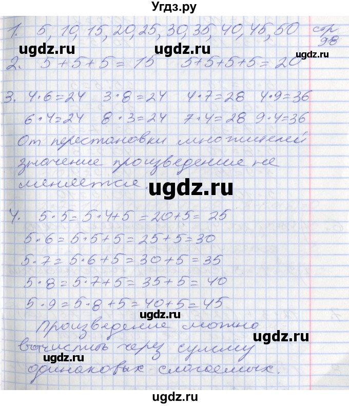 ГДЗ (Решебник к новому учебнику) по математике 3 класс Г.В. Дорофеев / часть 1. страница / 102