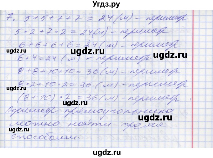 ГДЗ (Решебник к новому учебнику) по математике 3 класс Г.В. Дорофеев / часть 1. страница / 107(продолжение 2)