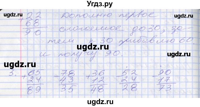 ГДЗ (Решебник к новому учебнику) по математике 3 класс Г.В. Дорофеев / часть 1. страница / 13(продолжение 4)