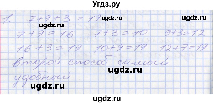 ГДЗ (Решебник к новому учебнику) по математике 3 класс Г.В. Дорофеев / часть 1. страница / 17