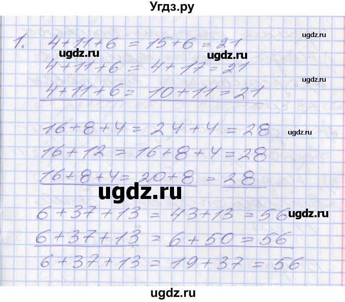 ГДЗ (Решебник к новому учебнику) по математике 3 класс Г.В. Дорофеев / часть 1. страница / 19