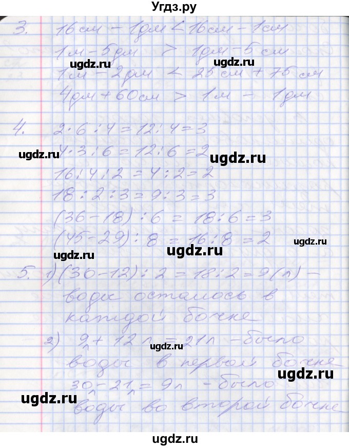 ГДЗ (Решебник к новому учебнику) по математике 3 класс Г.В. Дорофеев / часть 1. страница / 27