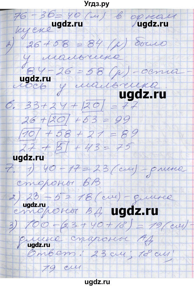ГДЗ (Решебник к новому учебнику) по математике 3 класс Г.В. Дорофеев / часть 1. страница / 34(продолжение 2)