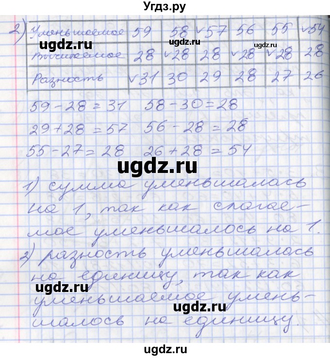 ГДЗ (Решебник к новому учебнику) по математике 3 класс Г.В. Дорофеев / часть 1. страница / 38(продолжение 2)