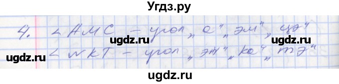 ГДЗ (Решебник к новому учебнику) по математике 3 класс Г.В. Дорофеев / часть 1. страница / 40