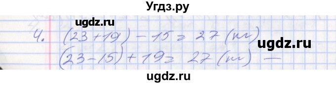 ГДЗ (Решебник к новому учебнику) по математике 3 класс Г.В. Дорофеев / часть 1. страница / 42