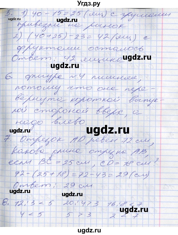 ГДЗ (Решебник к новому учебнику) по математике 3 класс Г.В. Дорофеев / часть 1. страница / 45